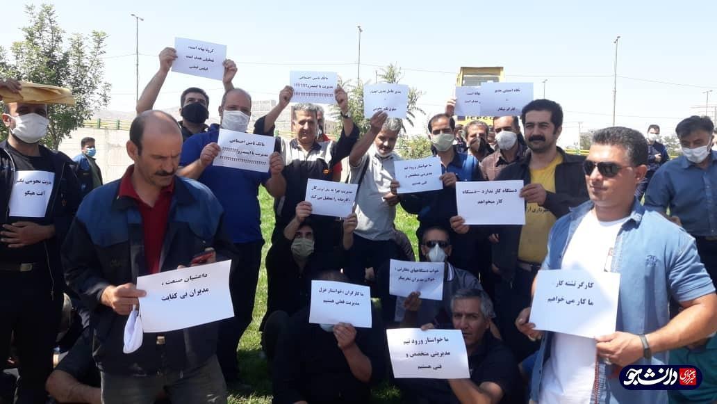 کارگران هپکو برای سیزدهمین روز دست از کار کشیدند ، حقوق کارگران هپکو برای سیزدهمین روز دست از کار کشیدند ، حقوق کارکنان هنوز پرداخت نشده است