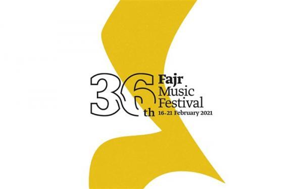 ارزیابی 4هزار ترانه در سی و ششمین جشنواره موسیقی فجر