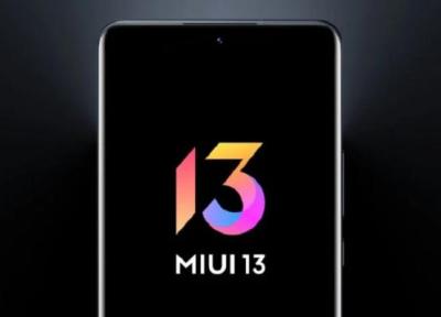 MIUI 13؛ جدیدترین رابط کاربری شیائومی چه مشخصاتی دارد؟