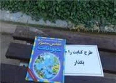 کتابت را جا بگذار!