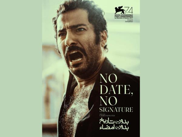 تماشای یکی از مهم ترین فیلم های دهه 90 سینمای ایران در فیلم نت، بدون تاریخ، بدون امضاء به نمایش خانگی آمد